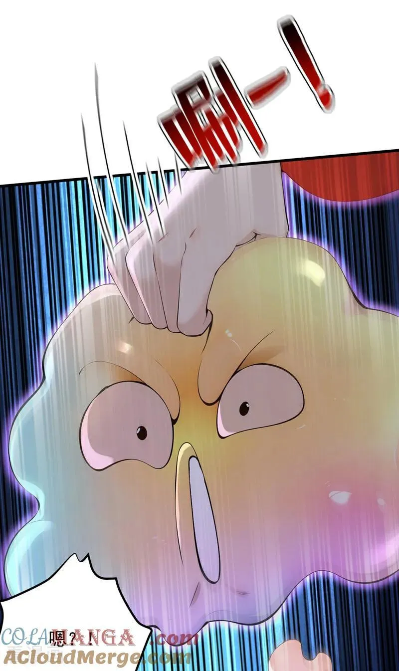 第283话 闹黄鼠狼了？ 第31页