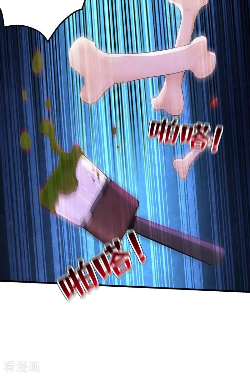 第283话 闹黄鼠狼了？ 第32页