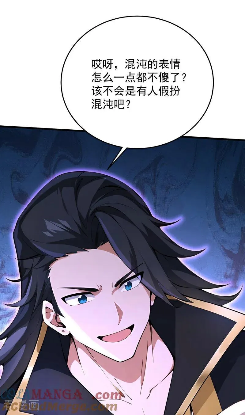 第283话 闹黄鼠狼了？ 第37页