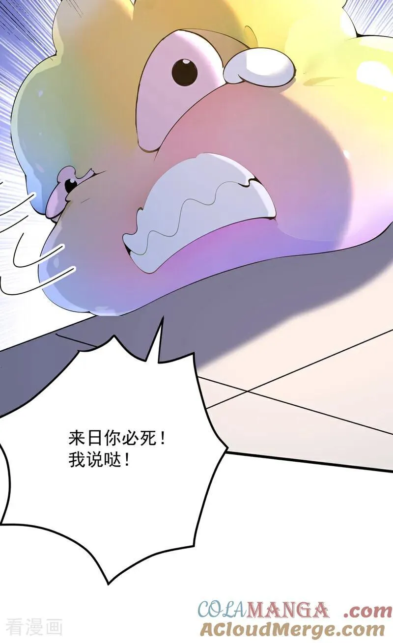 第284话 狡猾的人类 第4页