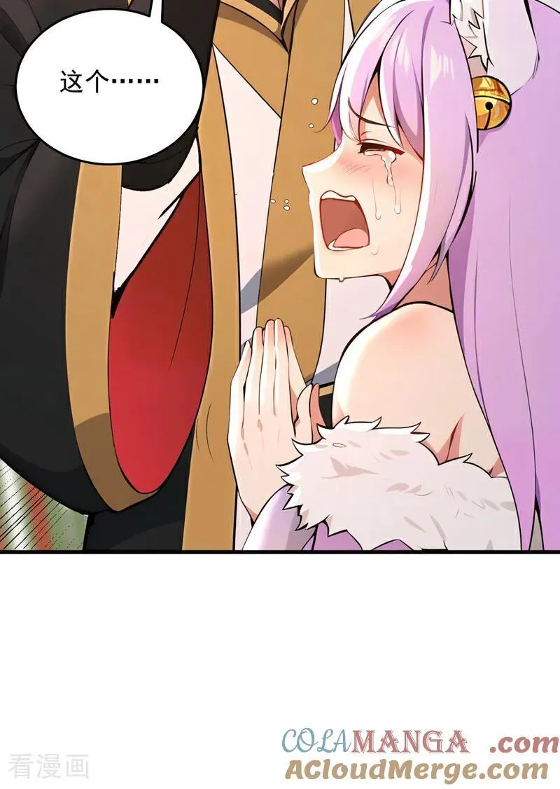 第284话 狡猾的人类 第10页