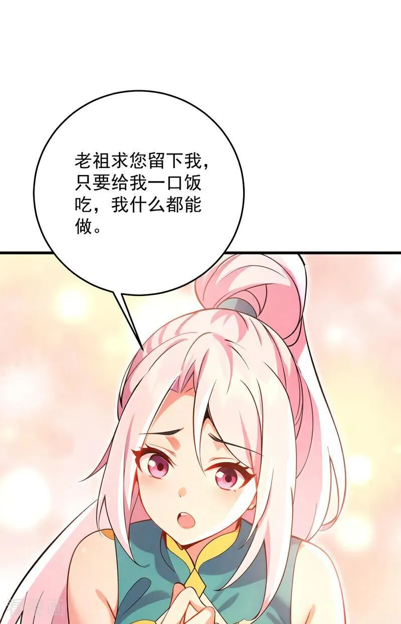 第284话 狡猾的人类 第11页