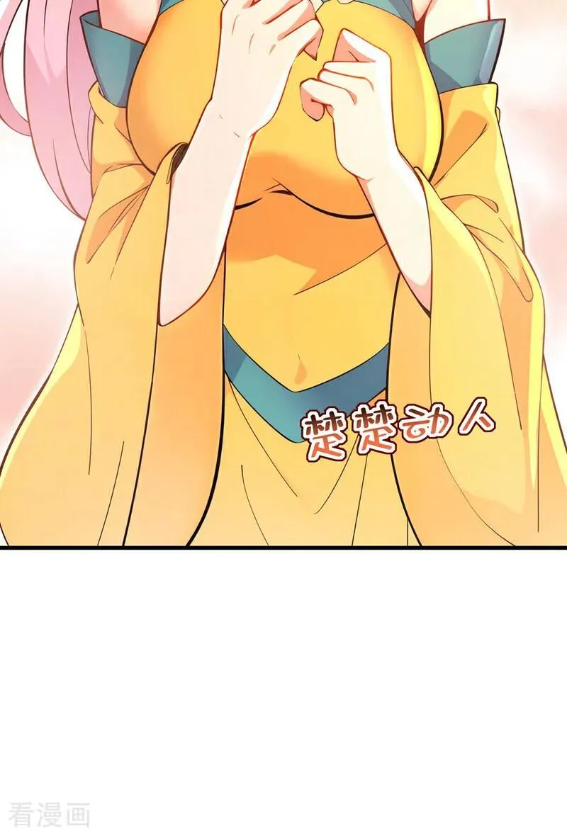 第284话 狡猾的人类 第12页