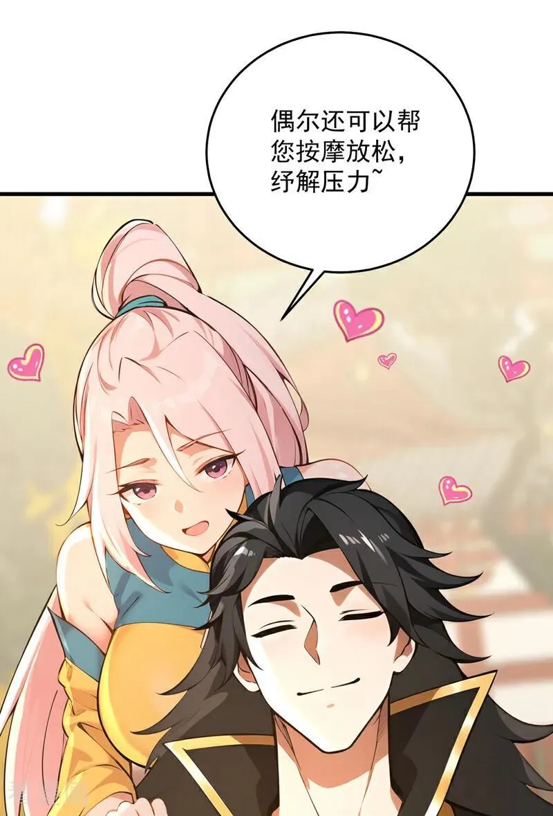 第284话 狡猾的人类 第14页