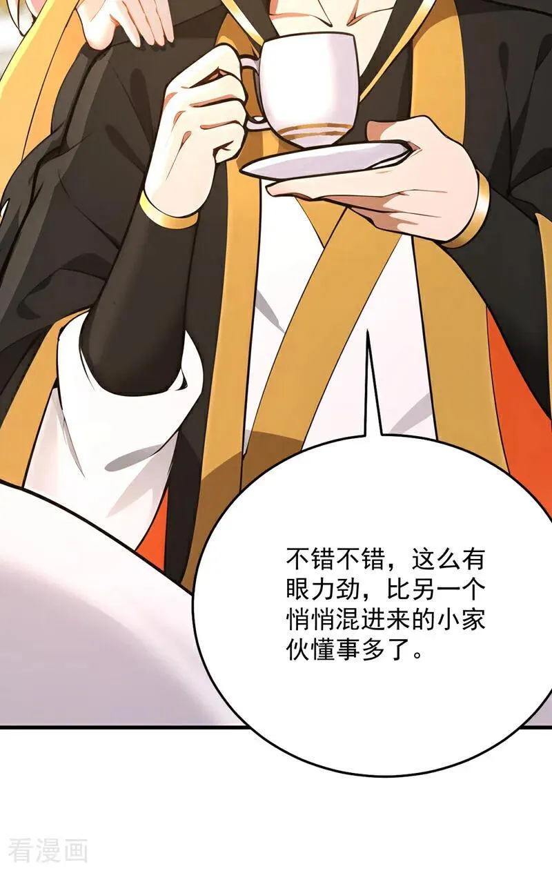 第284话 狡猾的人类 第15页