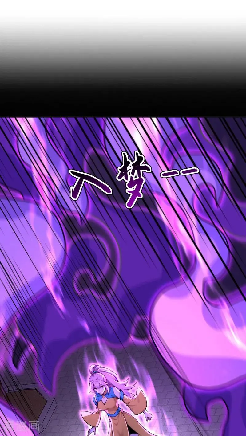 第284话 狡猾的人类 第20页