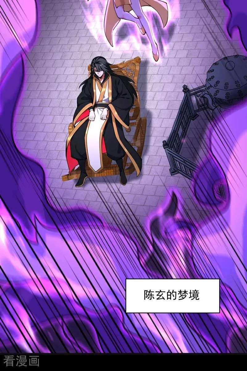 第284话 狡猾的人类 第21页