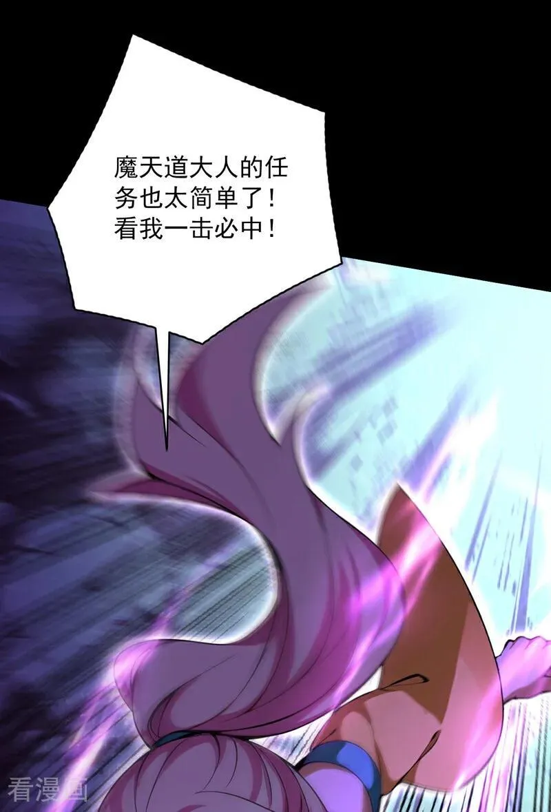 第284话 狡猾的人类 第24页