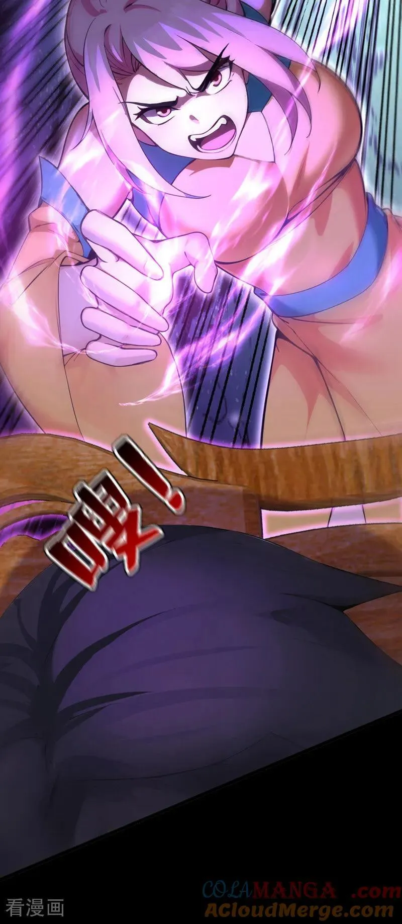 第284话 狡猾的人类 第25页