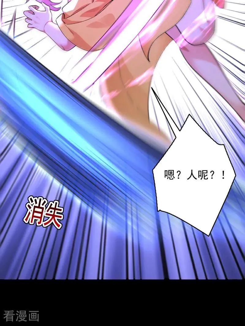 第284话 狡猾的人类 第27页