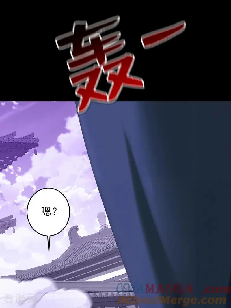 第284话 狡猾的人类 第28页
