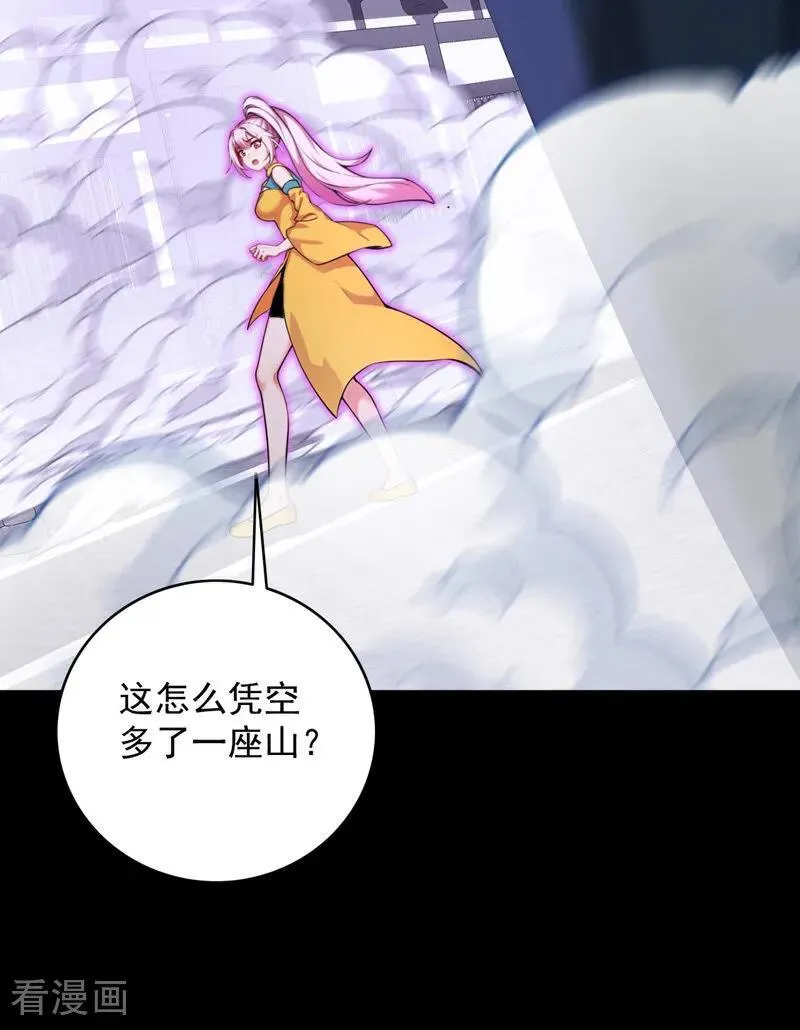第284话 狡猾的人类 第29页