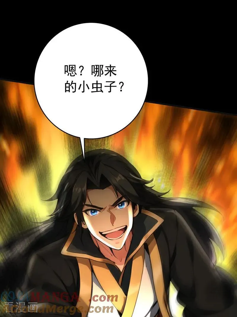 第284话 狡猾的人类 第31页