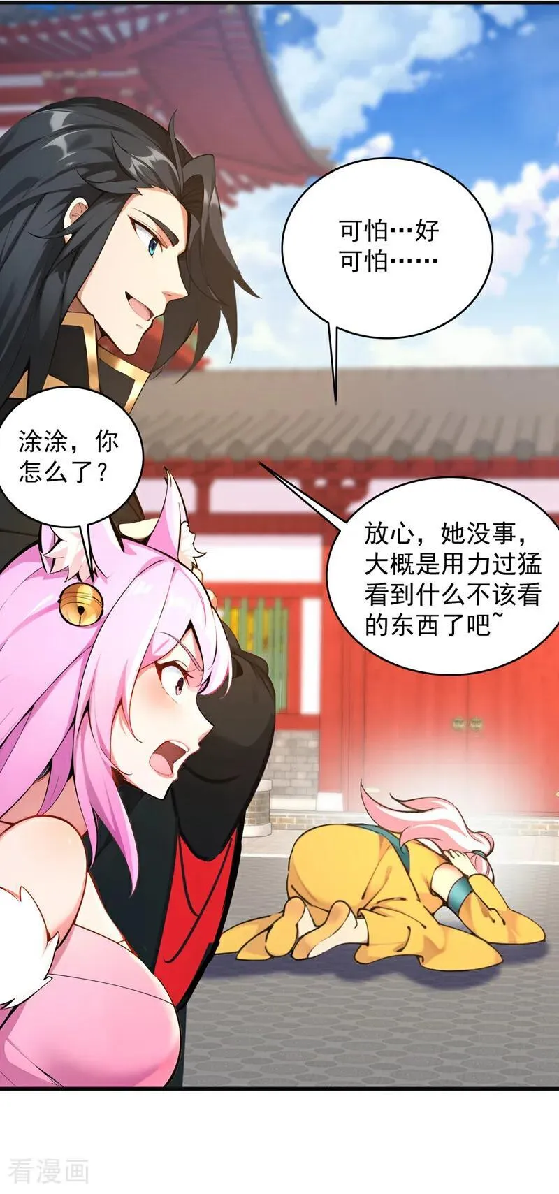 第284话 狡猾的人类 第36页