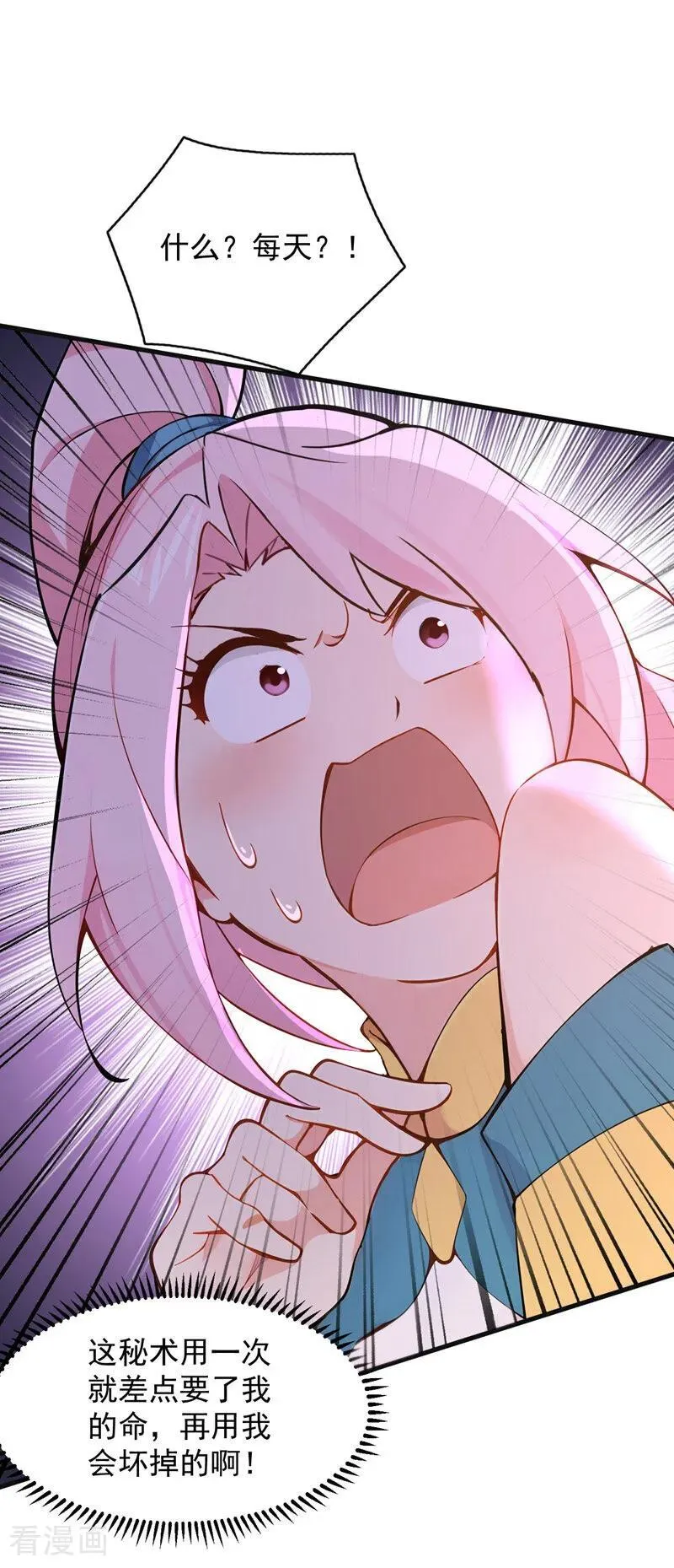 第284话 狡猾的人类 第39页