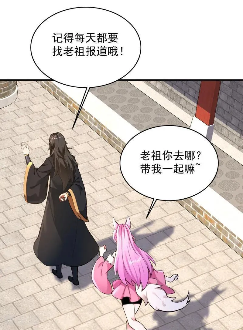 第284话 狡猾的人类 第42页