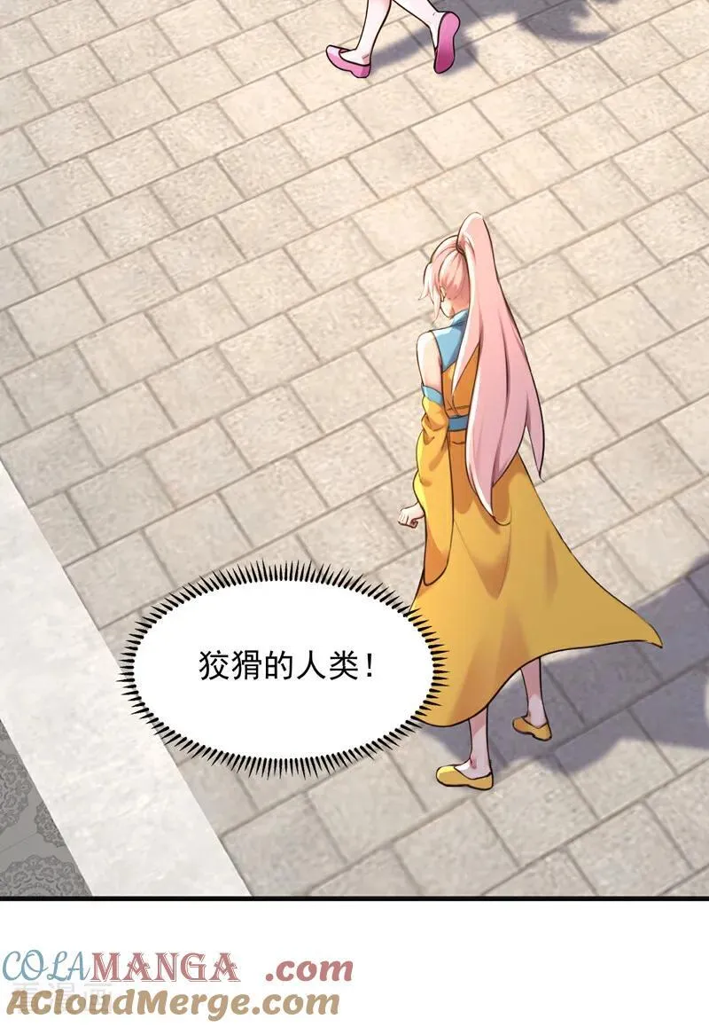 第284话 狡猾的人类 第43页