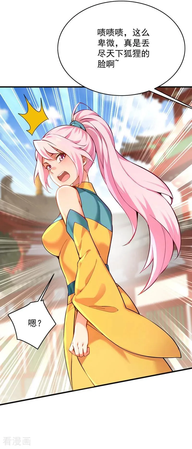 第284话 狡猾的人类 第44页