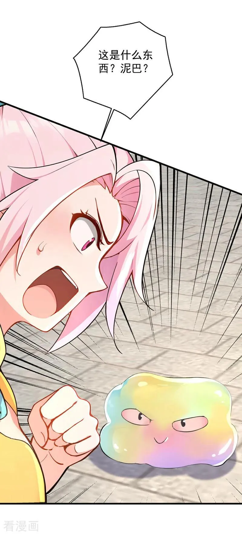 第285话 狐狸祖宗！ 第2页