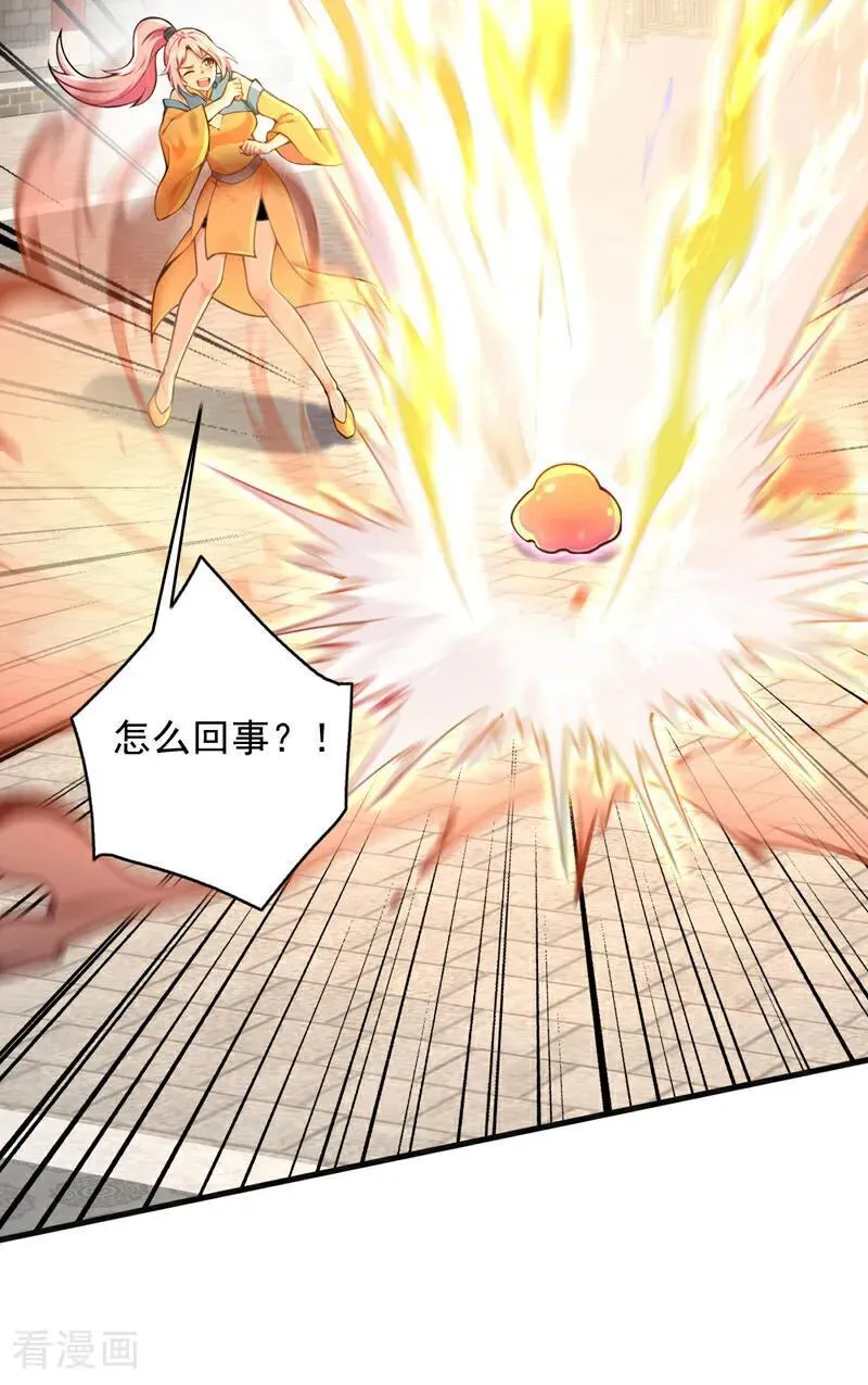第285话 狐狸祖宗！ 第6页