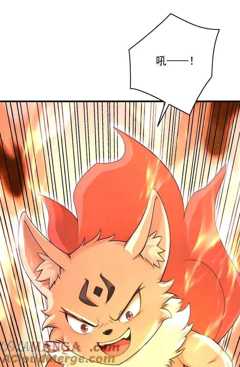 第285话 狐狸祖宗！ 第7页
