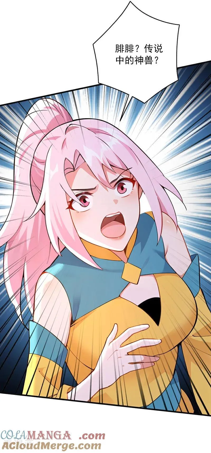 第285话 狐狸祖宗！ 第9页