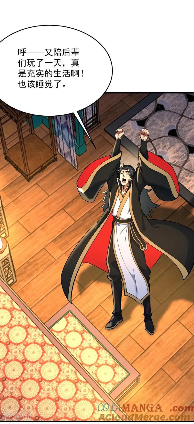 第285话 狐狸祖宗！ 第25页