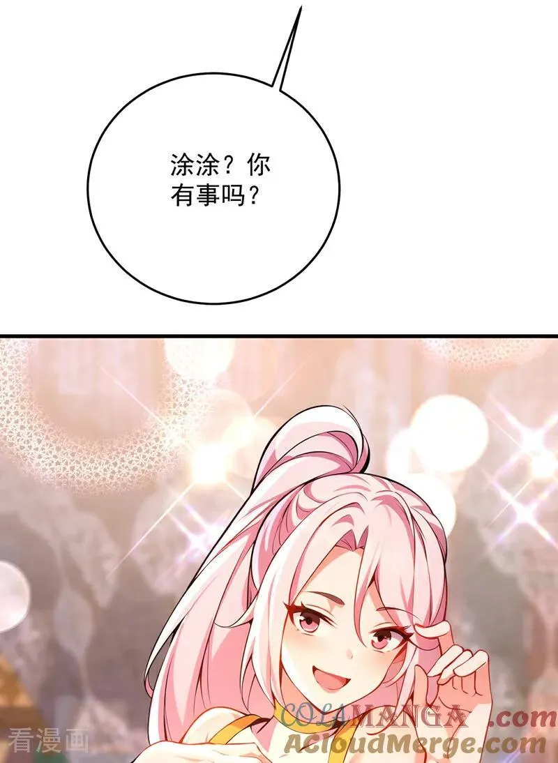 第285话 狐狸祖宗！ 第27页