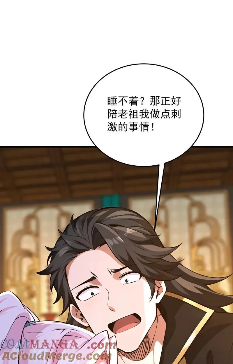 第285话 狐狸祖宗！ 第29页