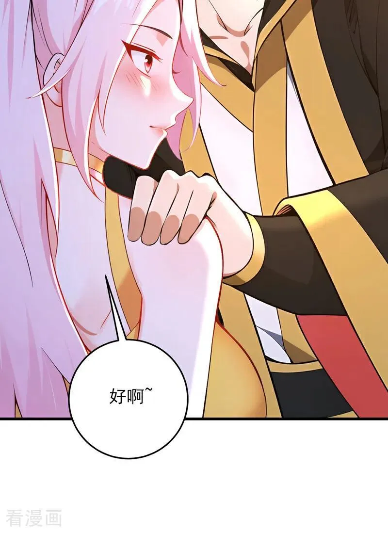 第285话 狐狸祖宗！ 第30页