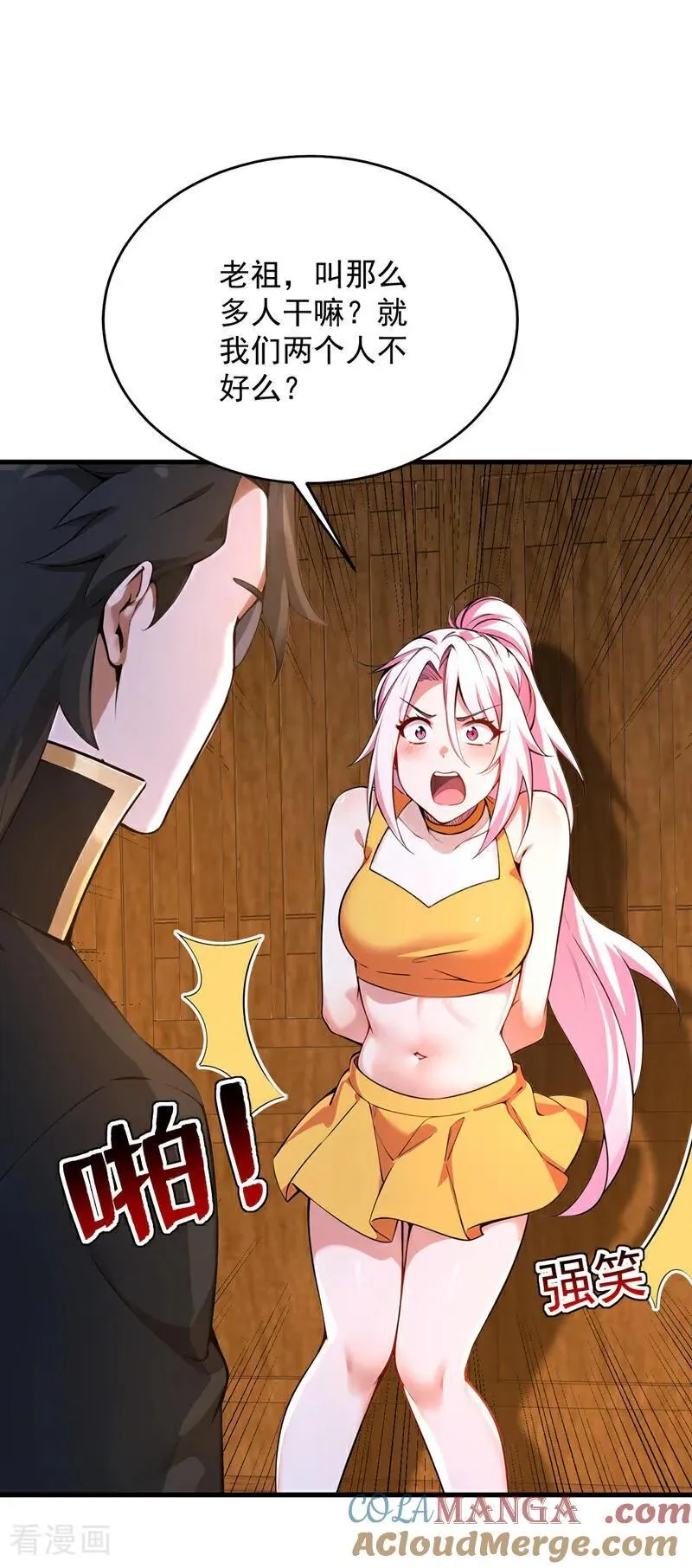 第285话 狐狸祖宗！ 第35页