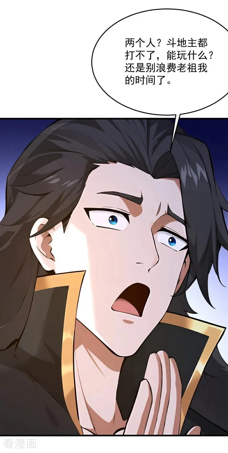 第285话 狐狸祖宗！ 第36页