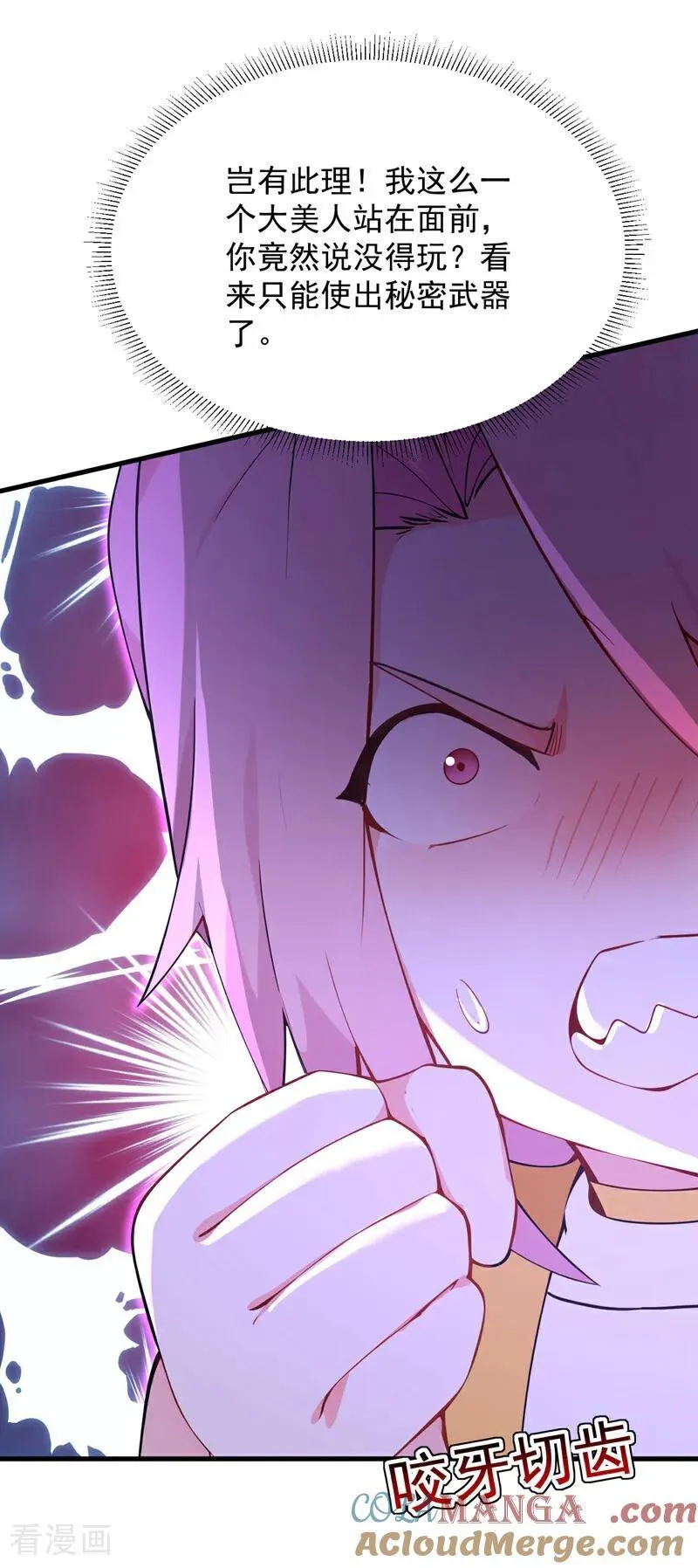 第285话 狐狸祖宗！ 第37页