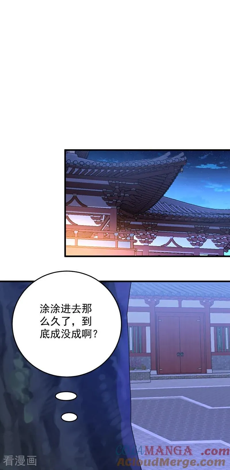 第285话 狐狸祖宗！ 第41页
