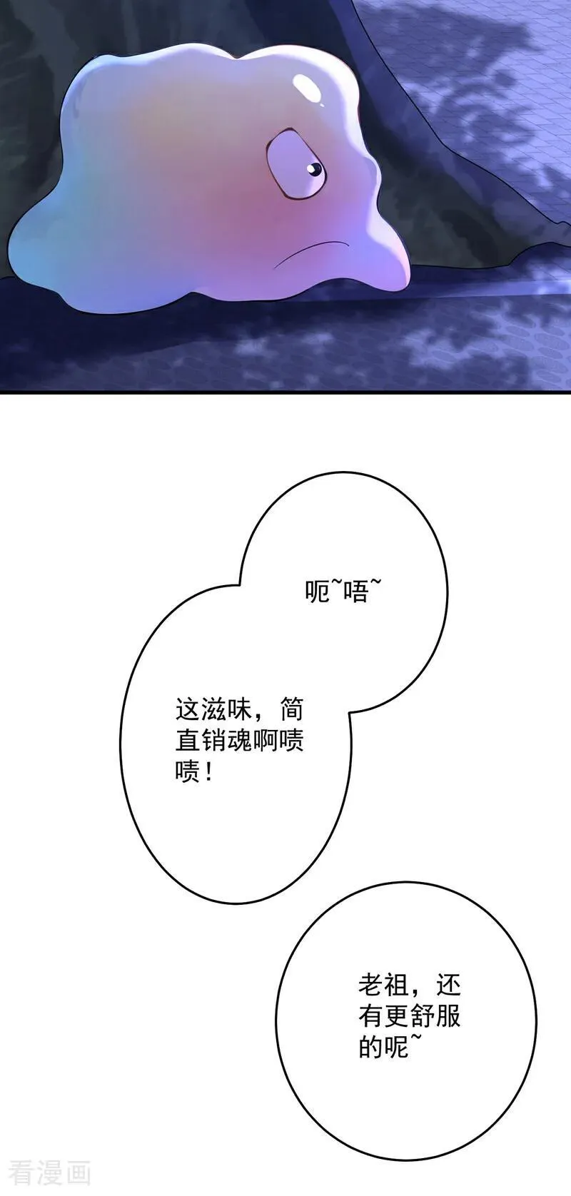 第285话 狐狸祖宗！ 第42页