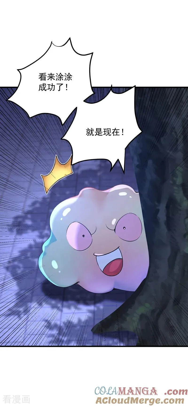 第285话 狐狸祖宗！ 第43页