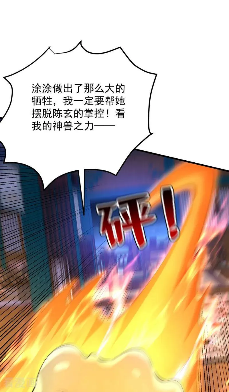 第286话 沉醉美色 第2页
