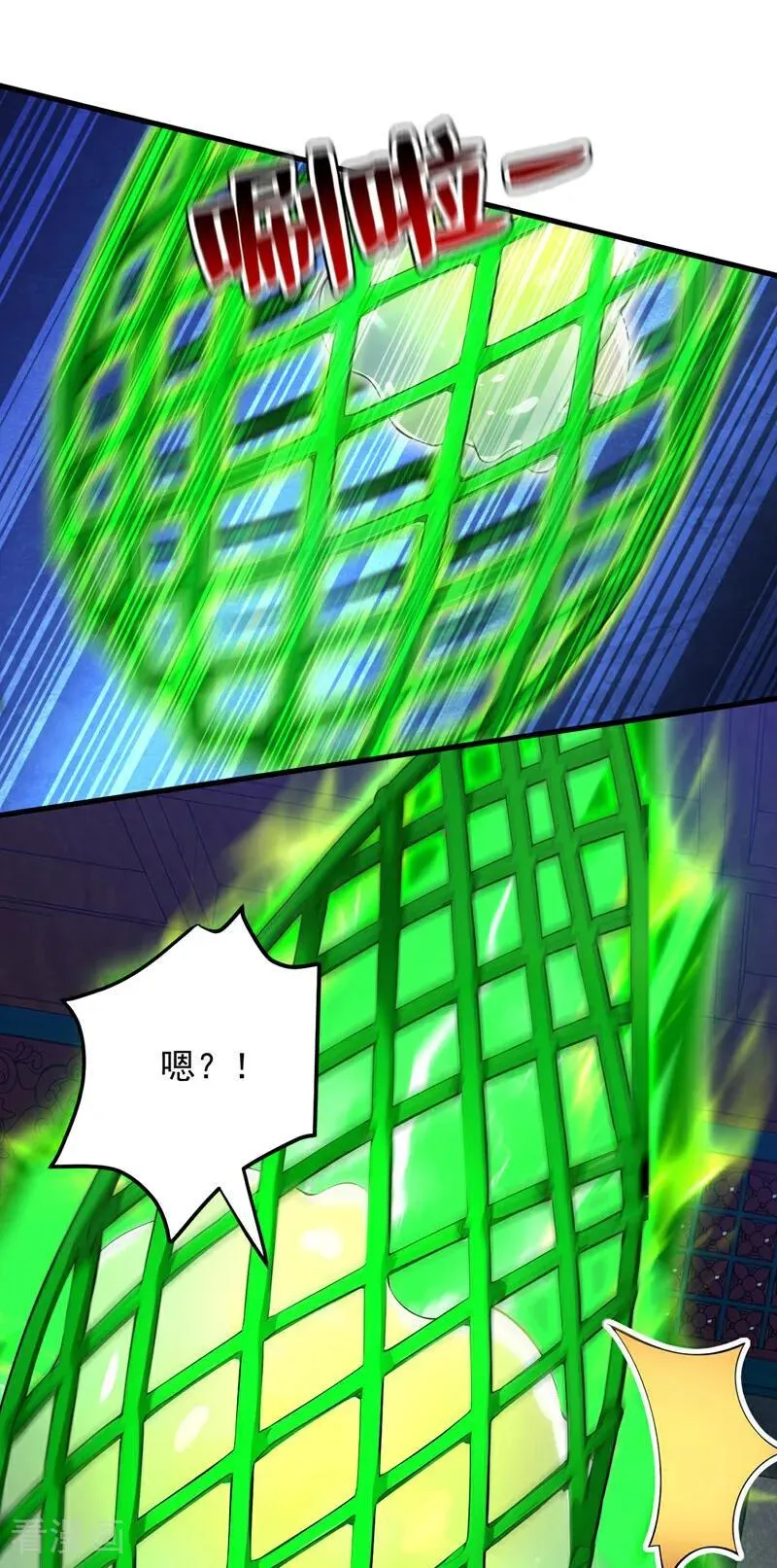 第286话 沉醉美色 第4页