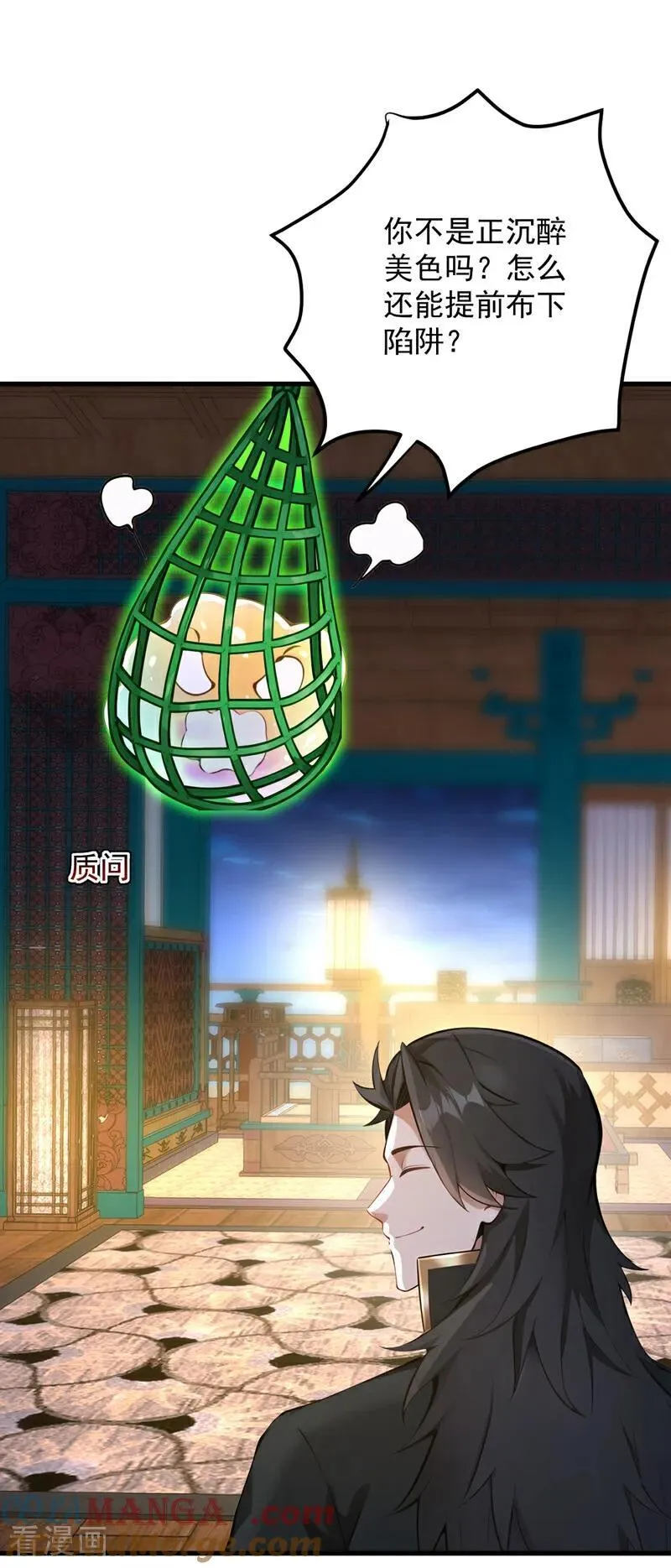 第286话 沉醉美色 第7页