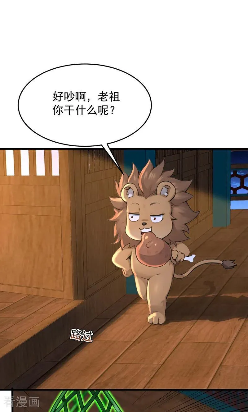 第286话 沉醉美色 第14页