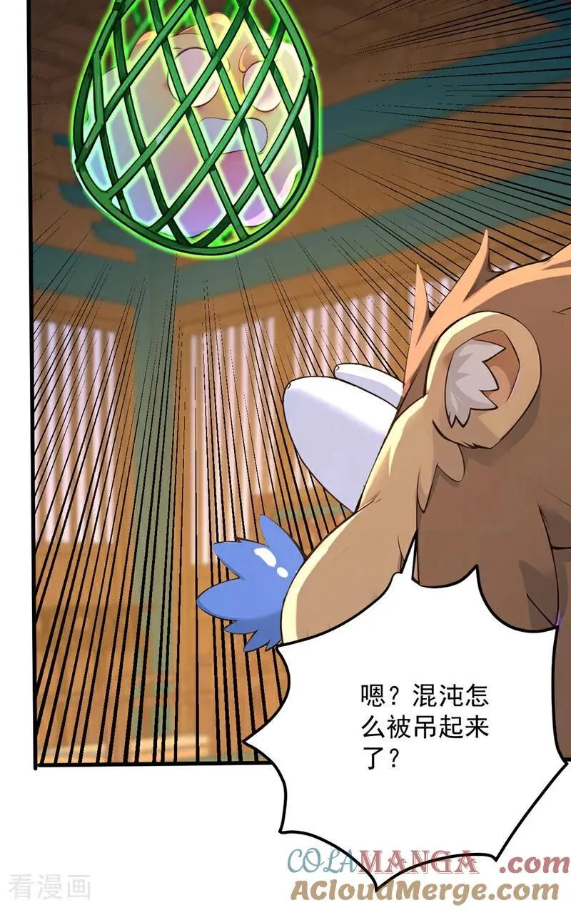 第286话 沉醉美色 第15页