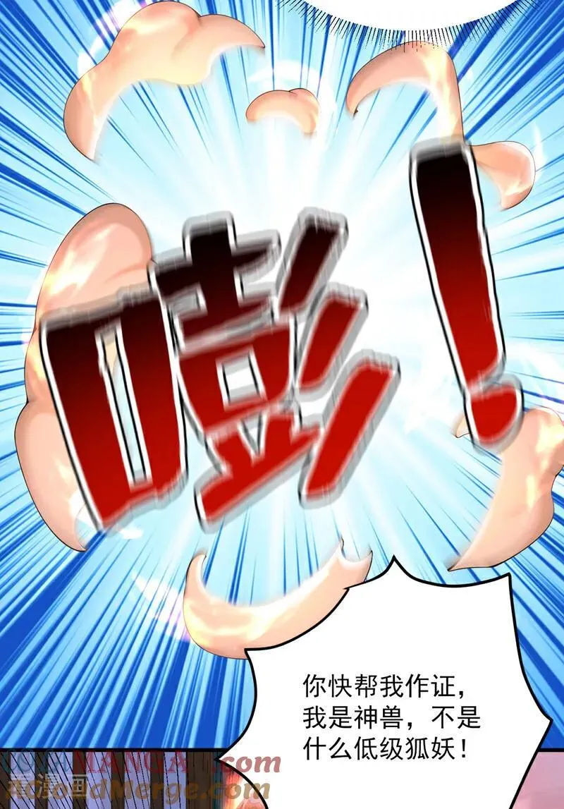 第286话 沉醉美色 第17页
