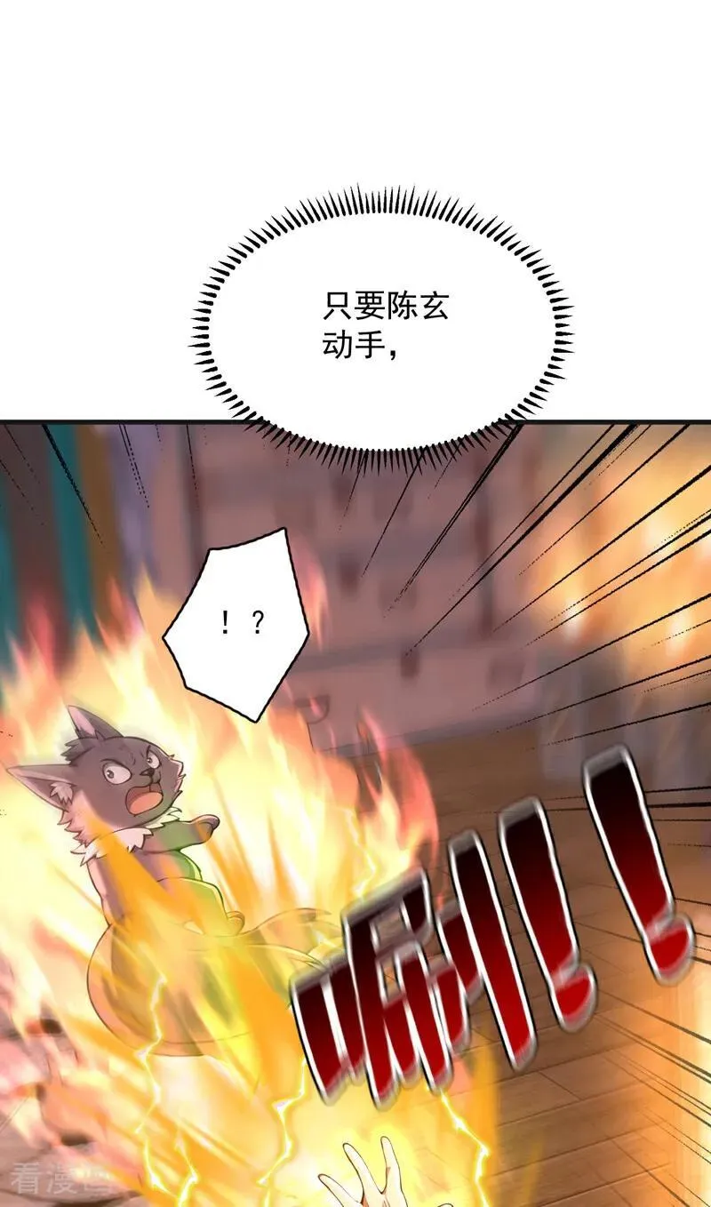 第286话 沉醉美色 第28页