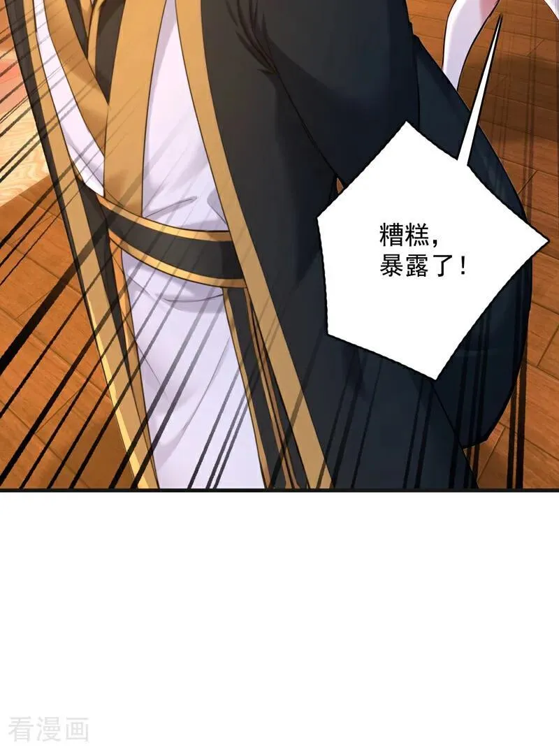 第286话 沉醉美色 第40页