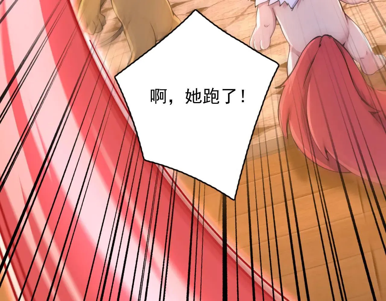 第287话 暴揍魔天道？ 第7页