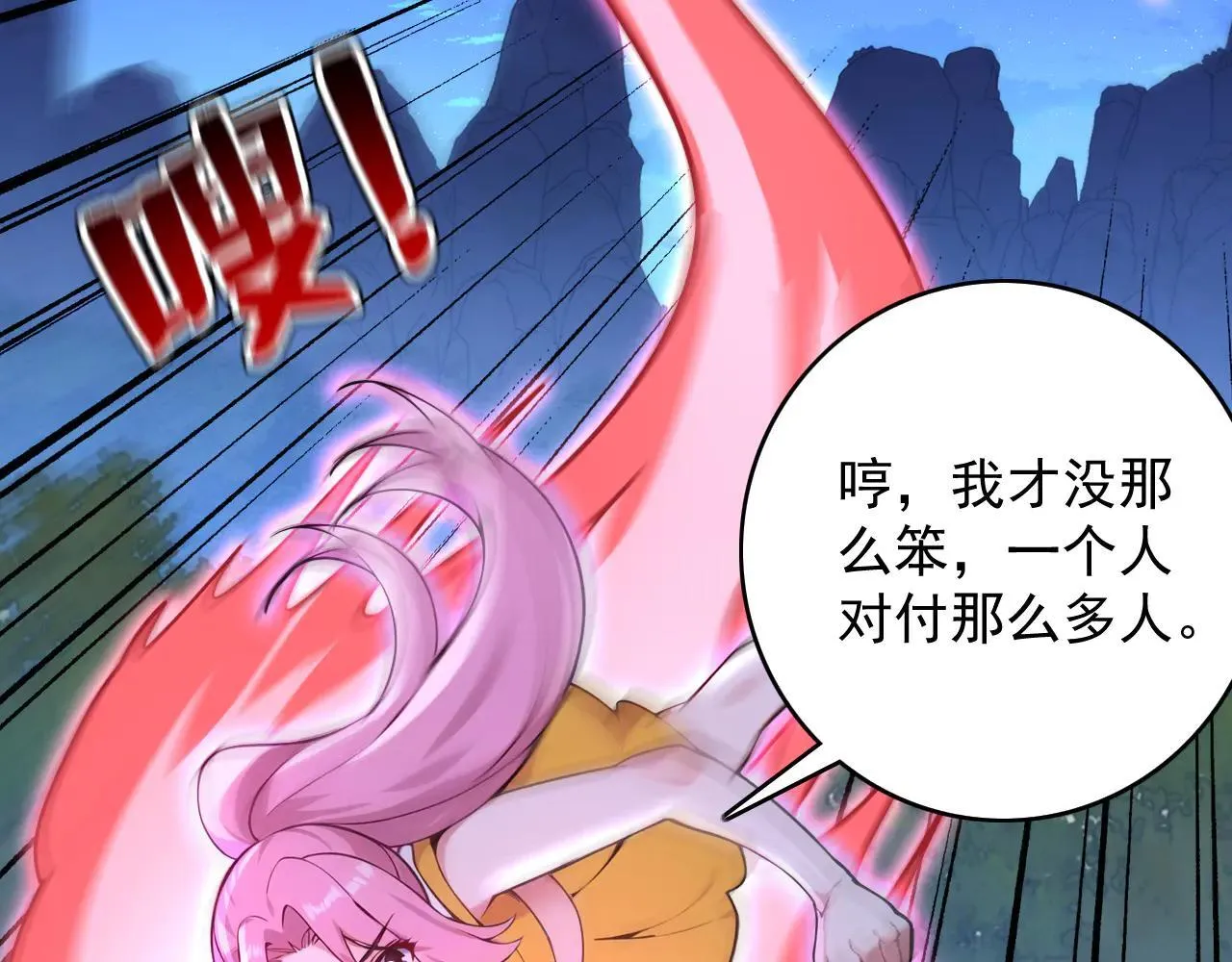 第287话 暴揍魔天道？ 第15页