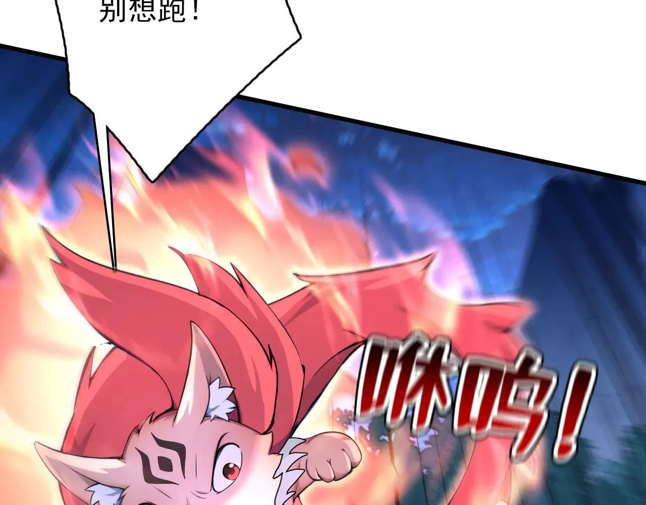 第287话 暴揍魔天道？ 第22页