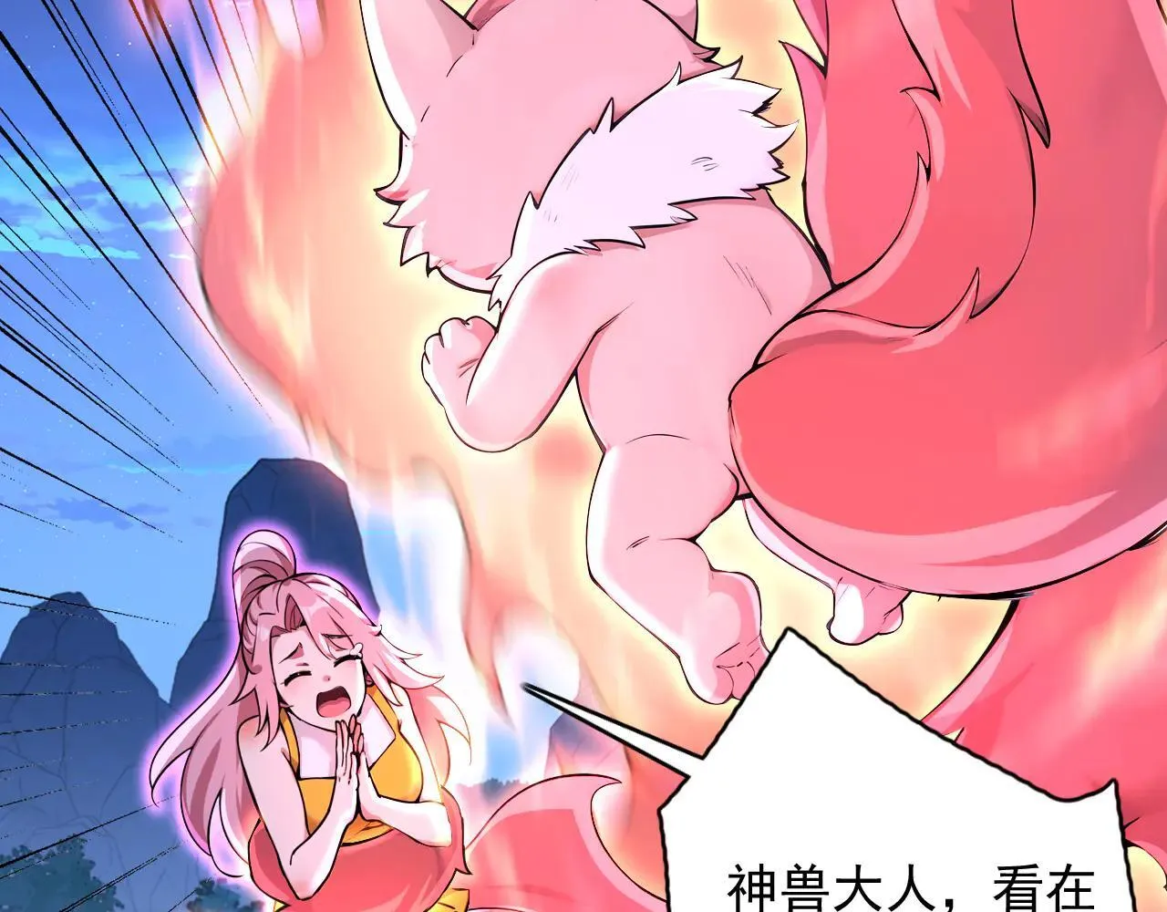 第287话 暴揍魔天道？ 第28页