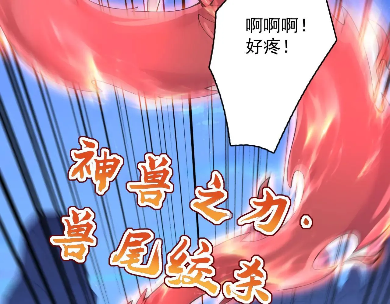 第287话 暴揍魔天道？ 第36页