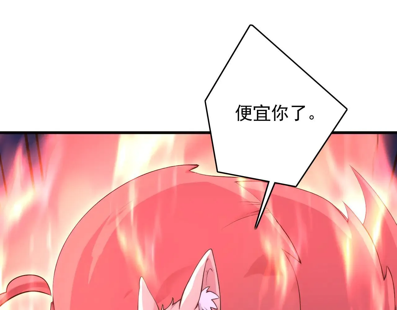 第287话 暴揍魔天道？ 第39页